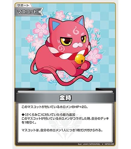 Amazon.co.jp: OFFICIAL CARD GAME エリートスパーク さくらみこ(U